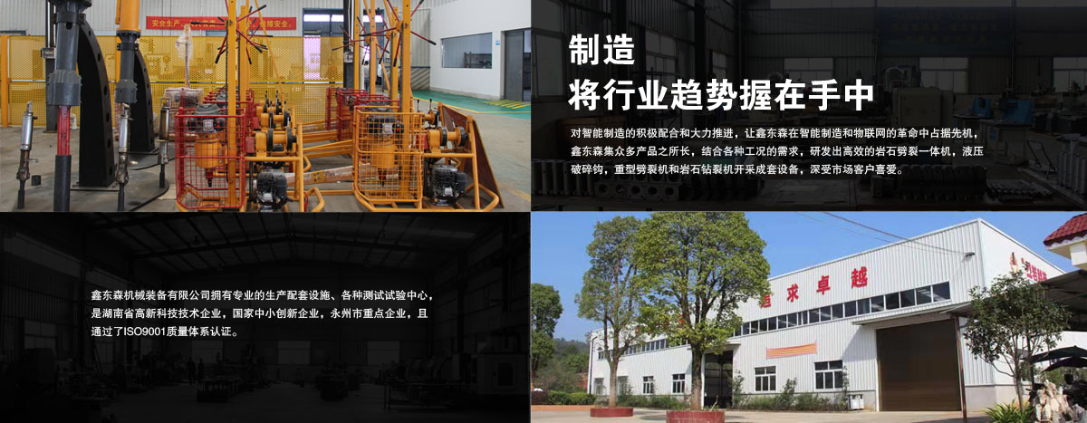 鑫东森机械